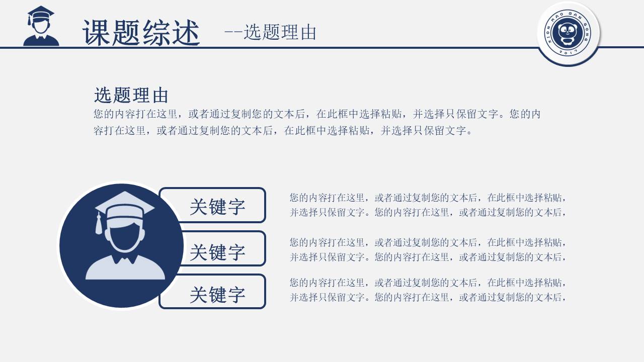 毕业答辩 (17).pptx